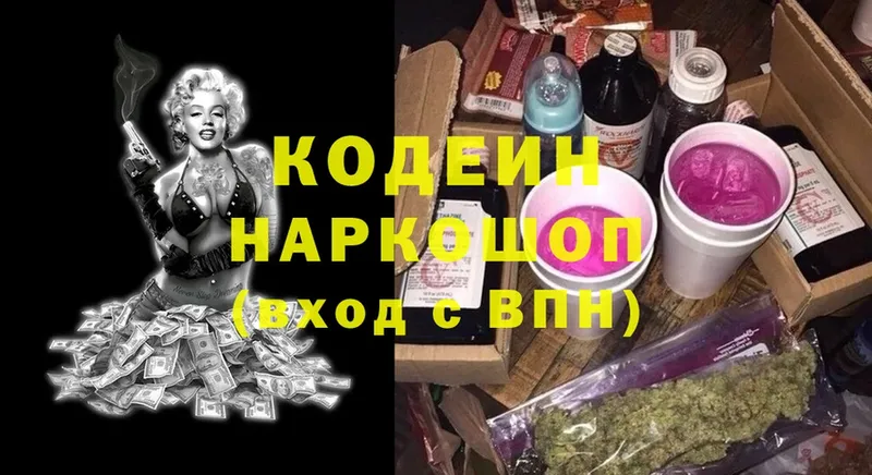 Кодеиновый сироп Lean напиток Lean (лин)  хочу   Гремячинск 