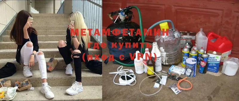 Метамфетамин мет  цены наркотик  Гремячинск 